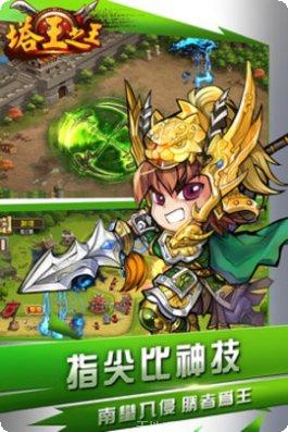 塔王之王新版三国玩法
