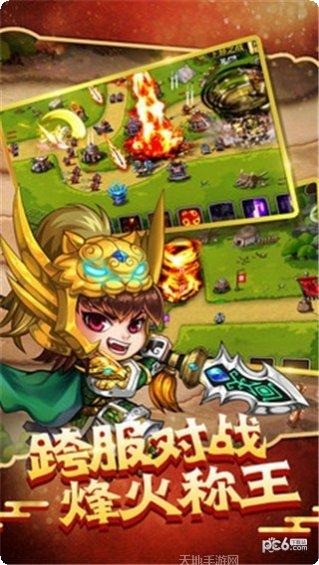 塔王之王新版三国更新