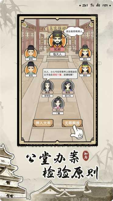 知府大人模拟无限元宝版攻略