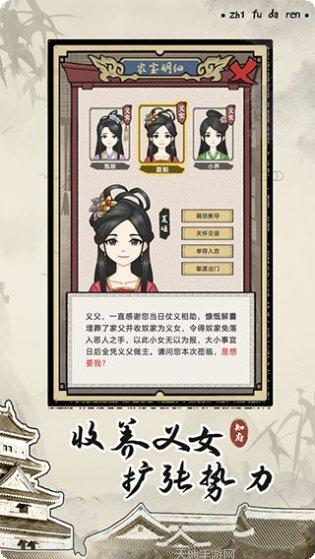 知府大人模拟无限元宝版激活码