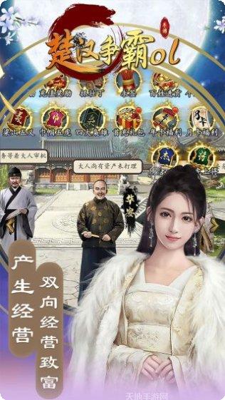 楚汉争霸BT上线领万充福利