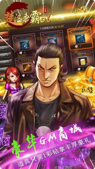 楚汉争霸BT上线领万充活动