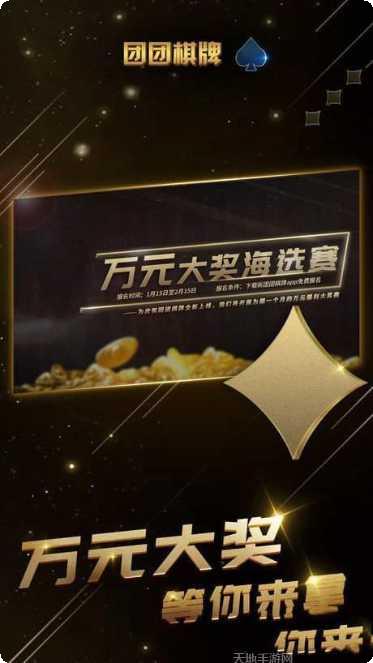 七彩电玩活动