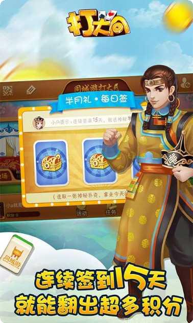 同城游打麻子心得