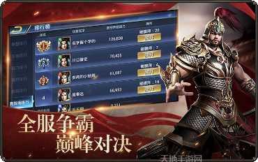 谋战三国志攻略