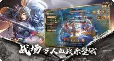 谋战三国志玩法