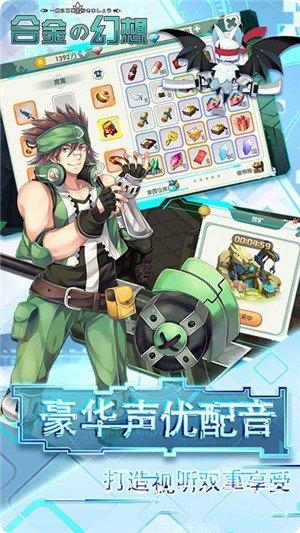 合金幻想OL职业选择