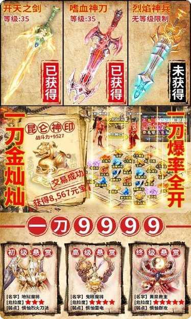 热血都市超变传奇激活码领取