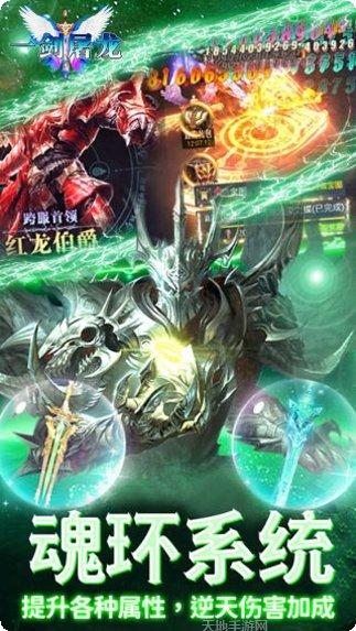 一剑屠龙BT白嫖充值版下载