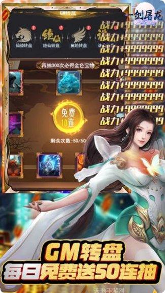 一剑屠龙BT白嫖充值版礼包