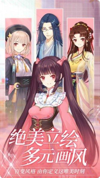 少女公主换装游戏下载