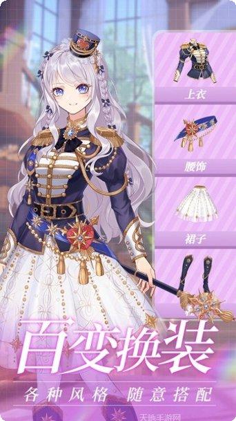 少女公主换装苹果版