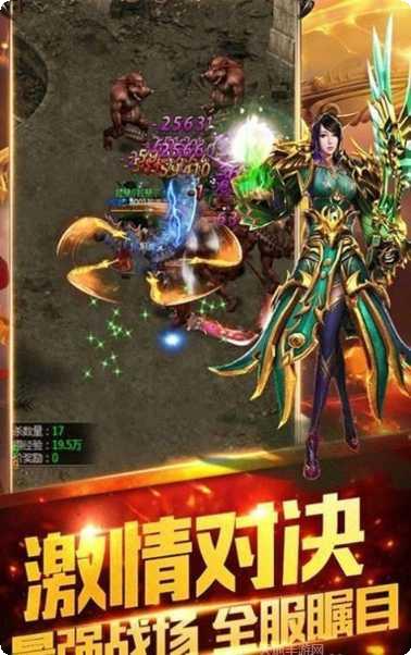 超变态传奇65535级快速升级