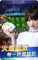 面对面枞阳麻将下载
