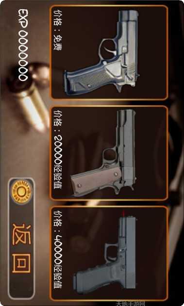 反恐枪杀对决手游下载
