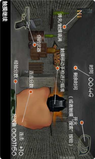 反恐枪杀对决最新版本