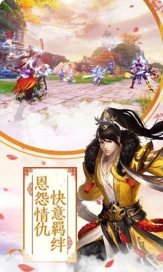 逍遥传纪装备获取