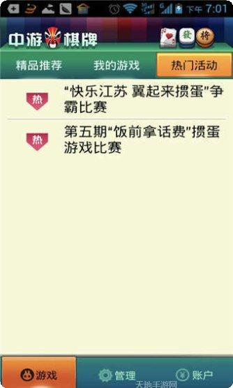 中游棋牌玩法介绍