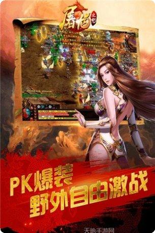 屠龙之刃副本挑战