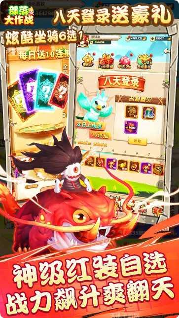 部落大作战异兽养成技巧