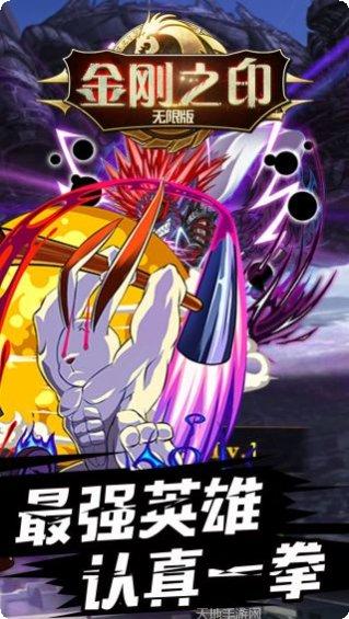 金刚之印副本挑战