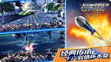 抢滩登陆3D百度版下载地址