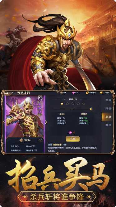 群英打三国永抽版攻略