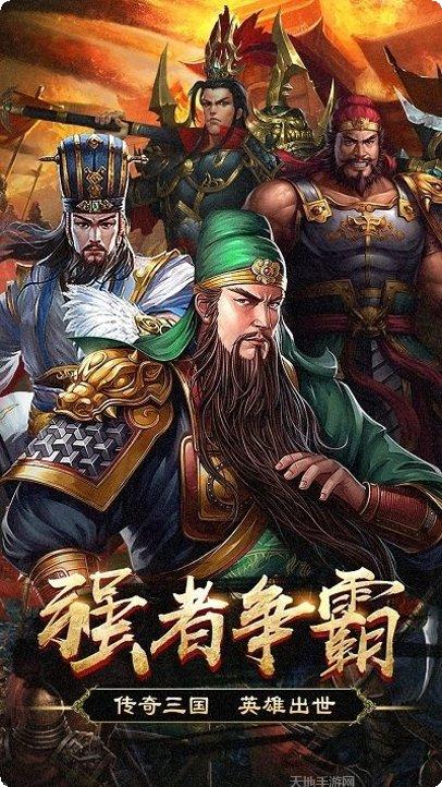 群英打三国永抽版兑换码