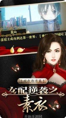 逆袭之王红包版角色选择
