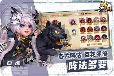 神州风闻录内测版礼包