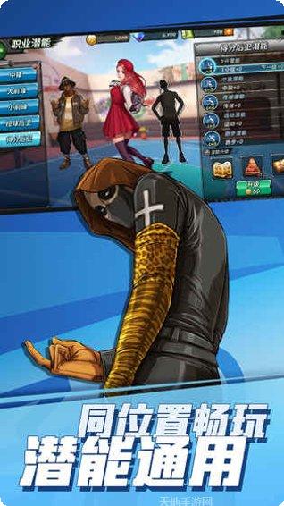 潮人篮球角色推荐