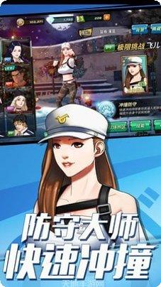 潮人篮球比赛技巧