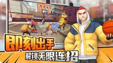 潮人篮球新手入门