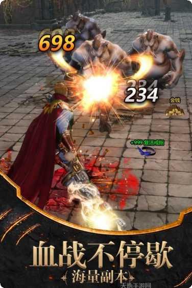 土城传说合击版下载