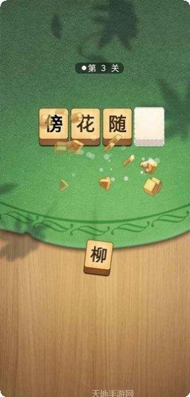 答题一点通技巧