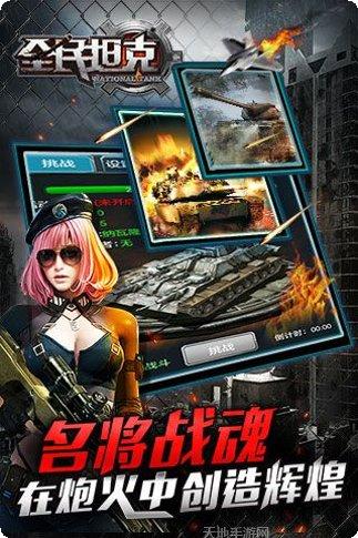 全民坦克联盟BT登录送VIP8福利
