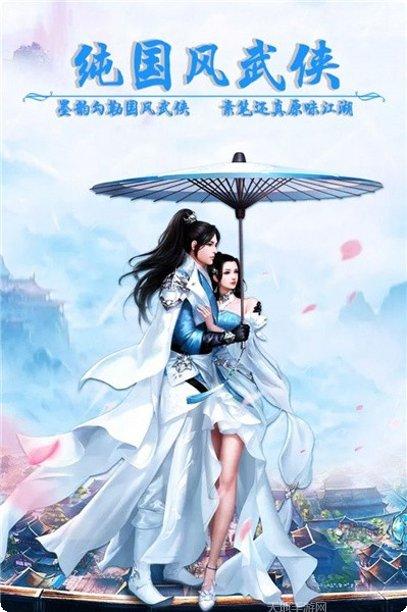 绝世剑仙最新版本