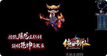 绝世剑仙角色介绍