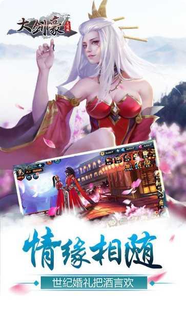 大剑豪高爆版下载