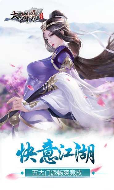 大剑豪高爆版攻略