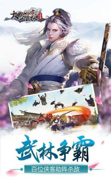 大剑豪高爆版礼包码