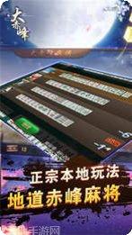 大赤峰麻将技巧