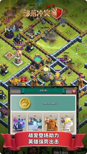 部落冲突最新活动