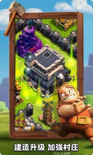 部落冲突升级技巧