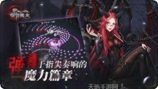 爆裂魔女下载地址