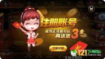 玄武斗牛角色选择