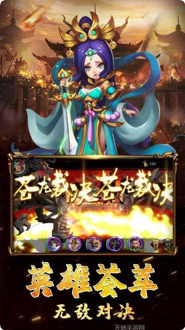 三个国BT游戏下载