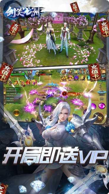 剑笑九州BT送充送百抽礼包