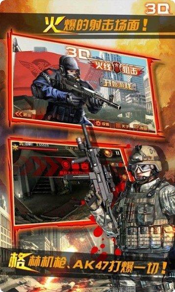 3D火力台球下载