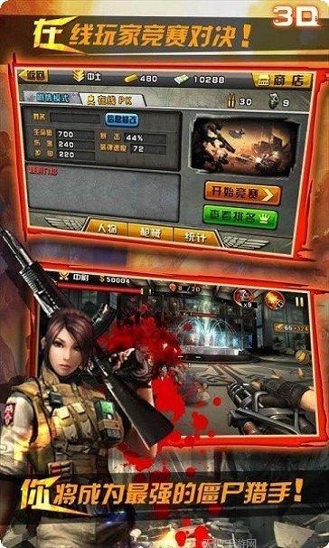 3D火力台球攻略